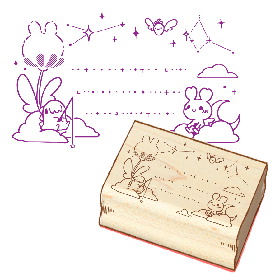 (Preorder) Starry Address Label - Wooden Stamp